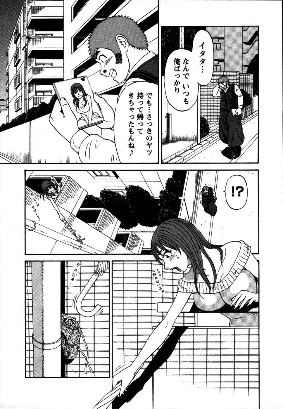 【エロ漫画】下着を拾ってもらった青年を誘惑しちゃうAV女優のお姉さん…ご奉仕フェラをして生ハメ中出しいちゃラブセックスで絶頂アクメ堕ちしちゃう【白熊童子：VOL.6 お仕事じゃないエッチ】
