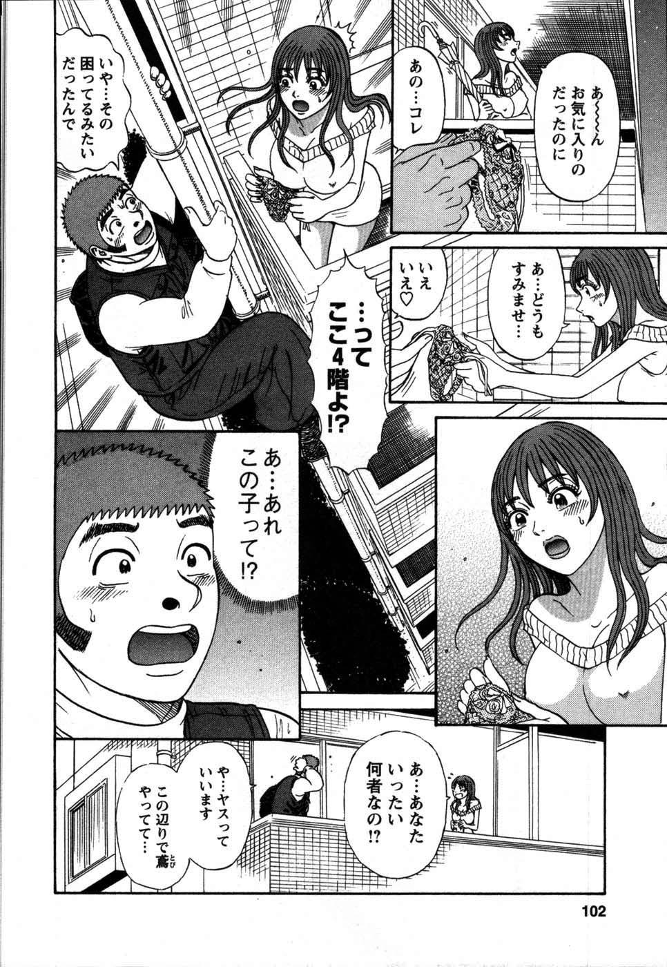 【エロ漫画】下着を拾ってもらった青年を誘惑しちゃうAV女優のお姉さん…ご奉仕フェラをして生ハメ中出しいちゃラブセックスで絶頂アクメ堕ちしちゃう【白熊童子：VOL.6 お仕事じゃないエッチ】