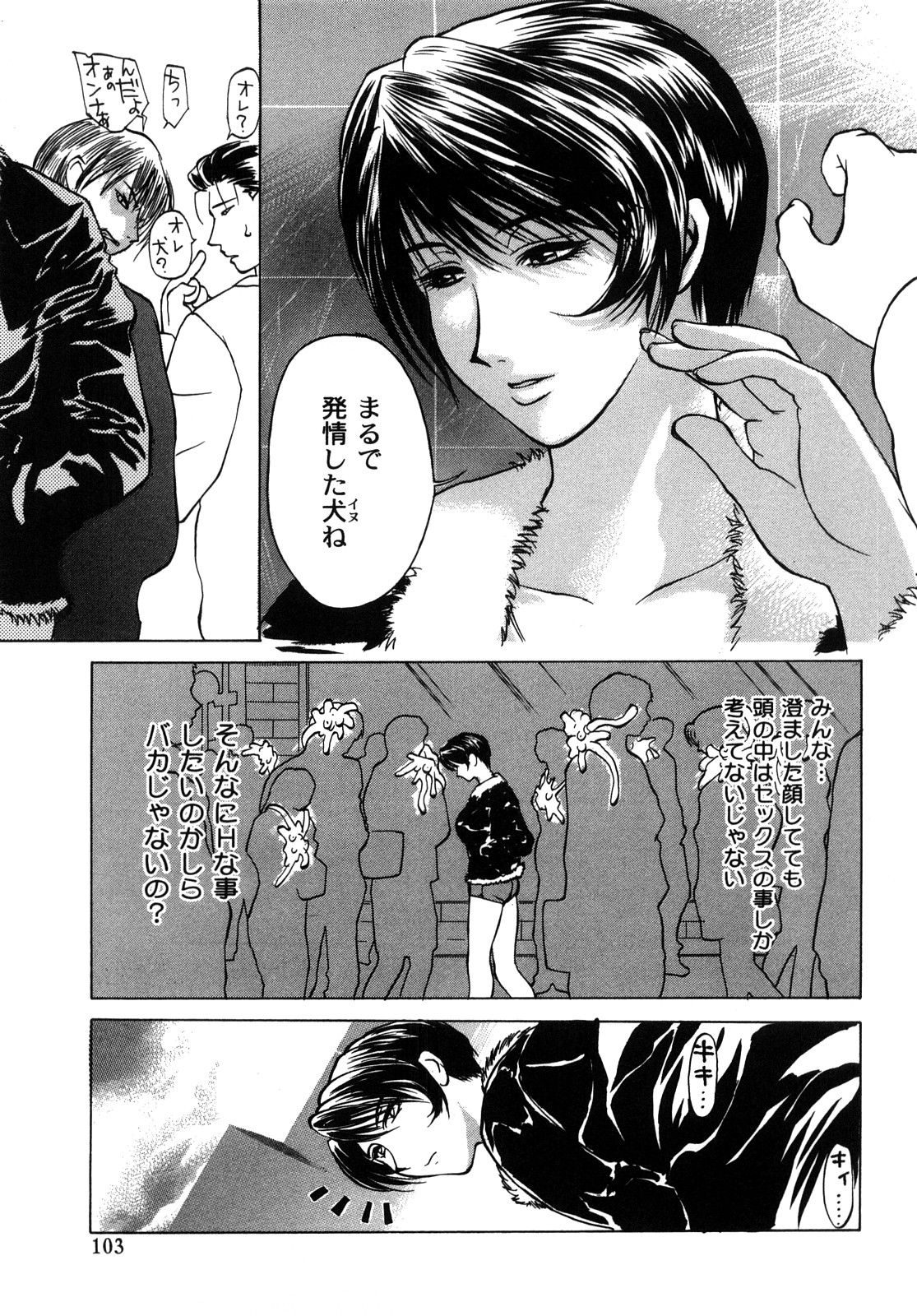 【エロ漫画】物心ついたときには人には見えないものが見えるようになった巨乳お姉さん…蟲と呼んでいるそれは性的欲求の強い若い男女に寄生していた！【みやびつづる：発情蟲】