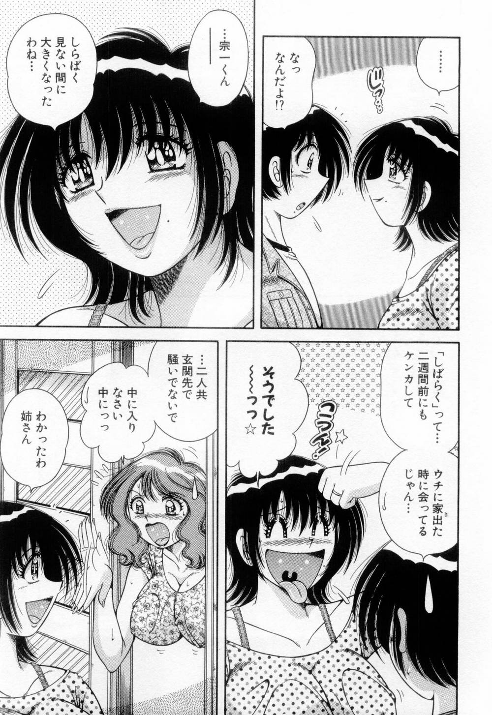 【エロ漫画】夫婦喧嘩をして甥っ子の部屋で誘惑しちゃう淫乱巨乳のおばさん…ご奉仕フェラをして生ハメ中出しいちゃラブセックスで淫乱堕ちしちゃう【海野幸：それが大事】