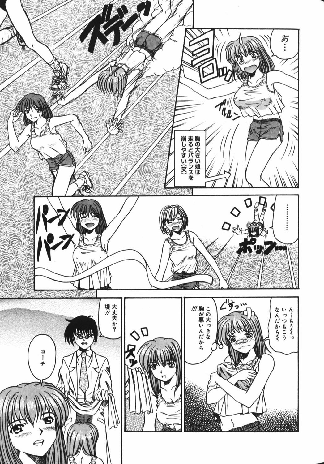 【エロ漫画】コーチにエッチな特訓をさせられちゃう巨乳のお姉さん…パイズリや乳首責めをされて射精してザーメンまみれになっちゃう【T’ege：大きなもっといってイイですか?】