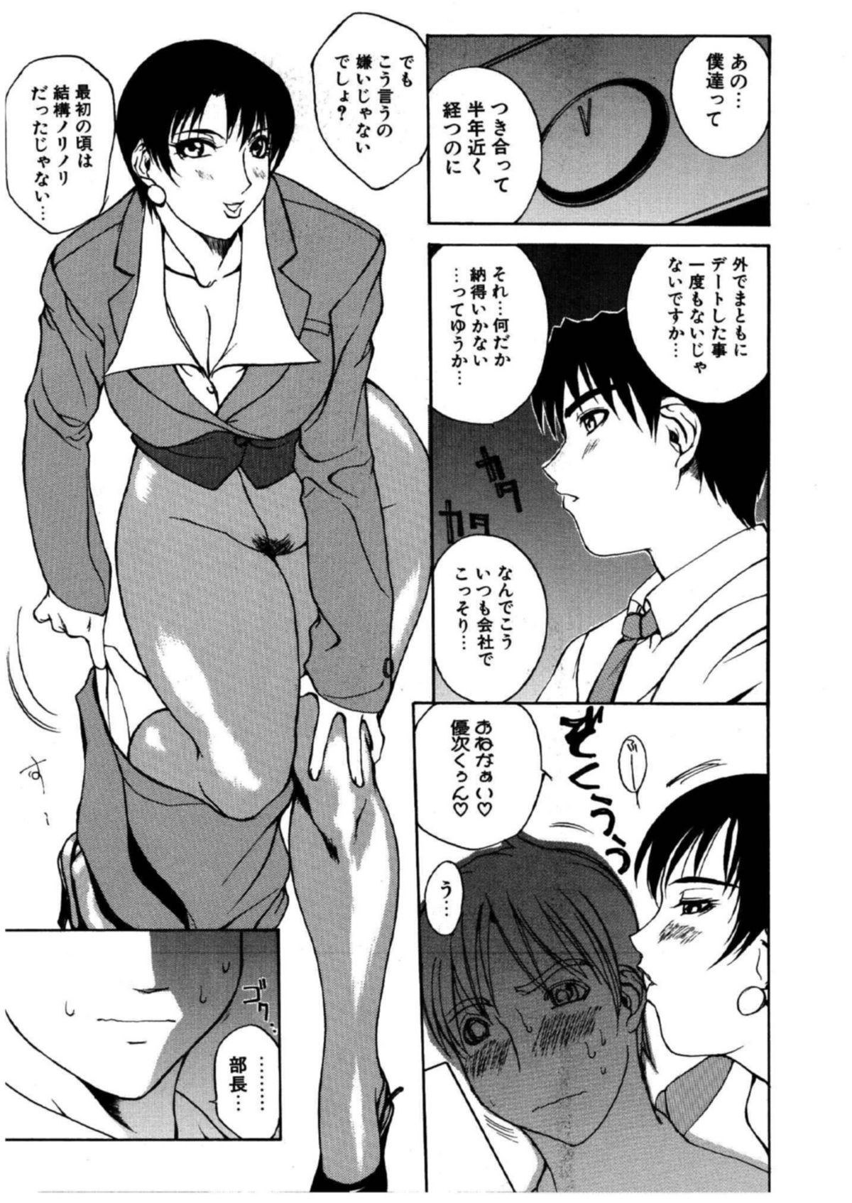 【エロ漫画】残業中に部下と二人キリのオフィスで誘惑しちゃう女上司…休憩と称しご奉仕フェラをして生ハメ中出しいちゃラブセックスしちゃう【御堂つかさ：play Office】