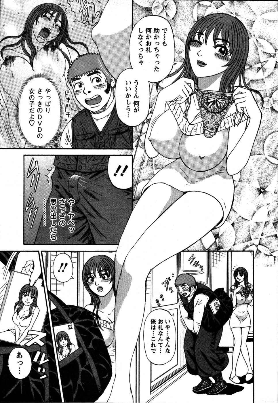 【エロ漫画】下着を拾ってもらった青年を誘惑しちゃうAV女優のお姉さん…ご奉仕フェラをして生ハメ中出しいちゃラブセックスで絶頂アクメ堕ちしちゃう【白熊童子：VOL.6 お仕事じゃないエッチ】