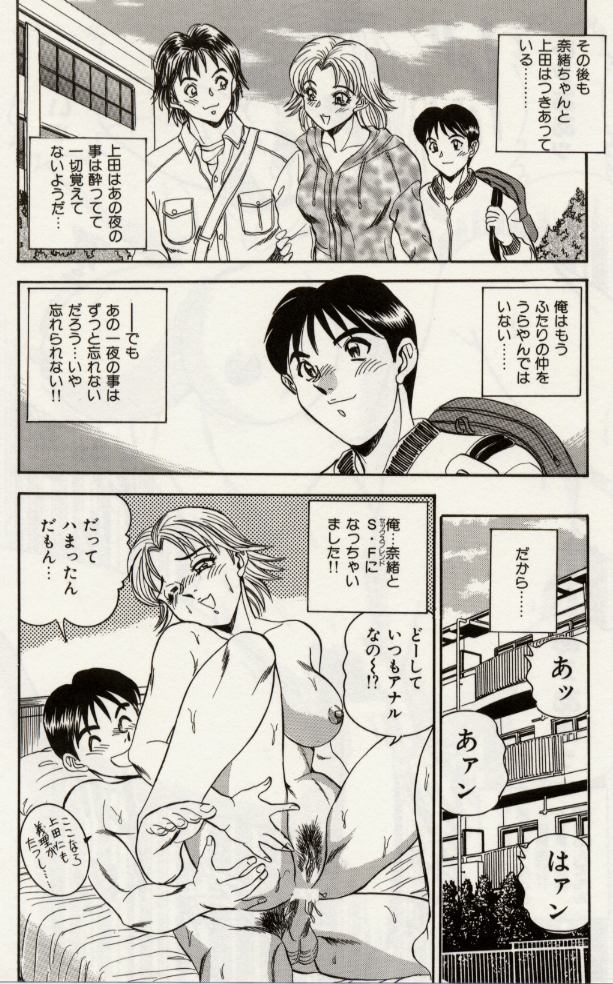 【エロ漫画】いきなり襲われちゃう巨乳のお姉さん…おっぱい揉みをされてトロ顔で生ハメ３Pセックスしちゃう【つくしの真琴：CHAPTER:5 NAO】
