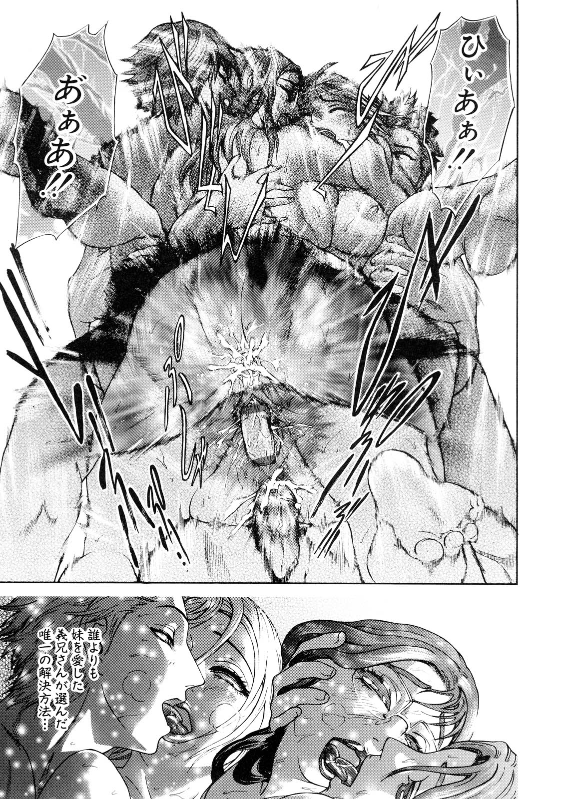 【少年漫画】人妻になって色っぽくなったムチムチ巨乳のお姉さん…弟に誘惑されて生ハメ中出し近親相姦セックスしちゃう【灰司：4p 第4話 Place】