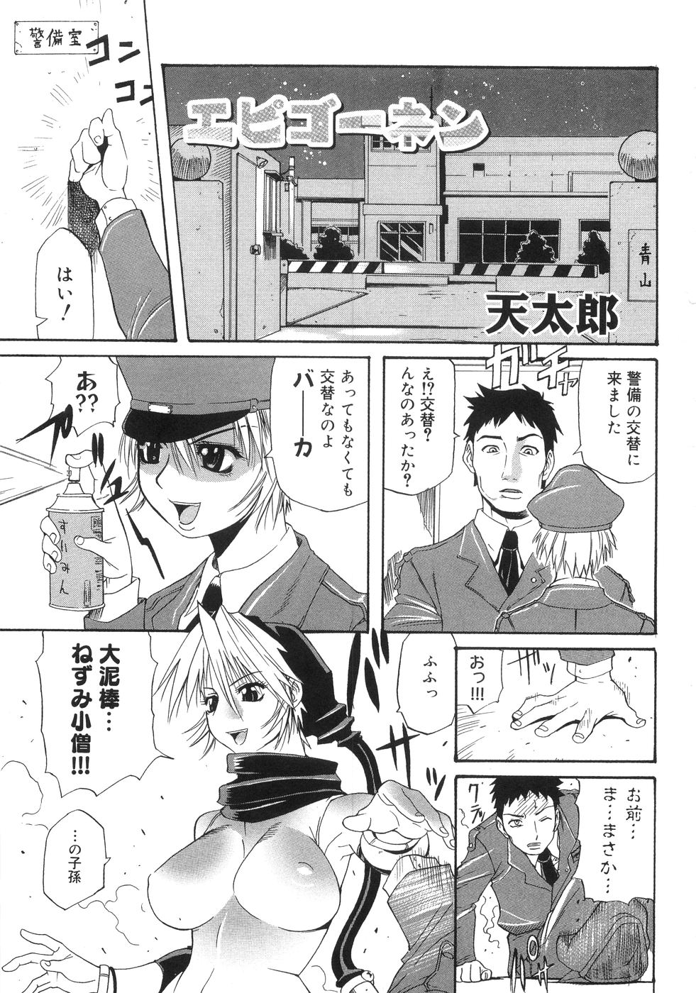 【エロ漫画】天才的な盗みをする巨乳ねずみ小僧の美女…心を盗んで欲しいと男に言われて生フェラでイラマチオをして立ちバックで連続射精しちゃう【天太郎：エピコーネン】