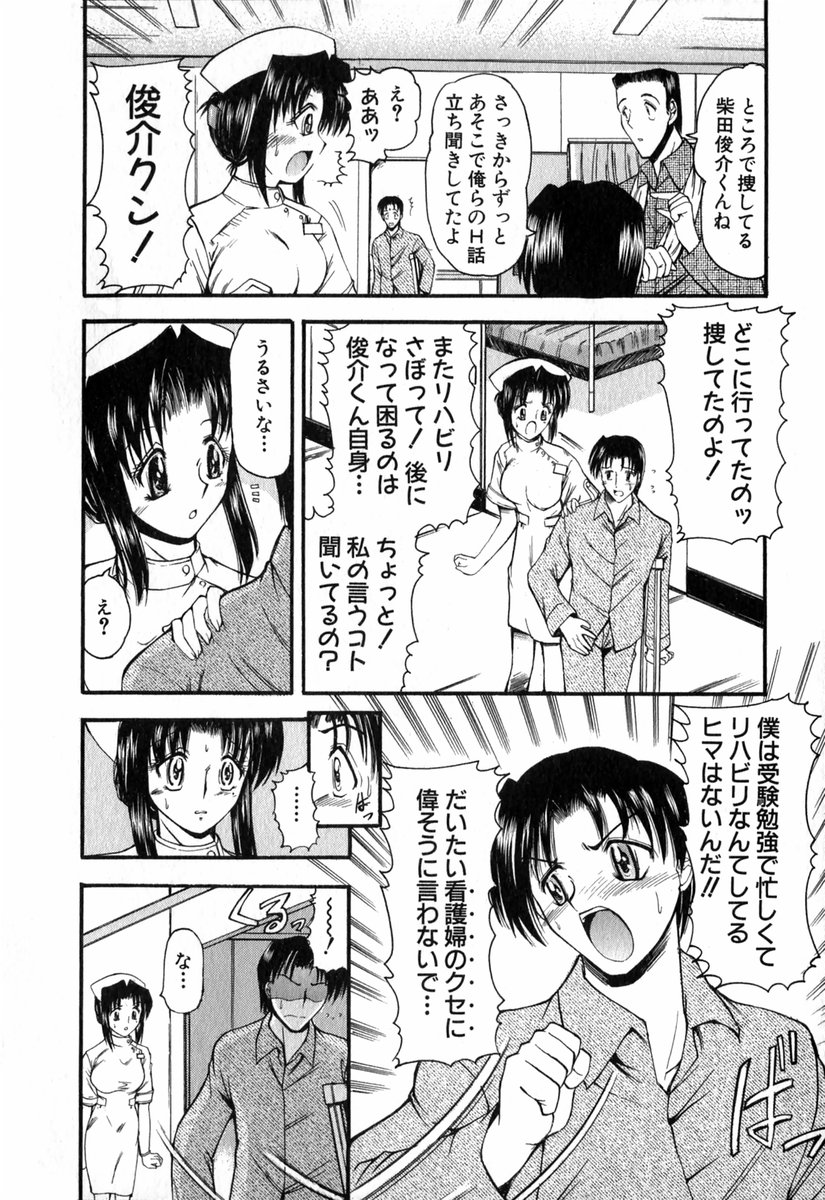 【エロ漫画】患者の勃起チンポを見て興奮しちゃう淫乱女医…ご奉仕フェラをして生ハメ中出しいちゃラブセックスで絶頂アクメ堕ちしちゃう【タケイツカサ：艶女医?ナースVol.1】