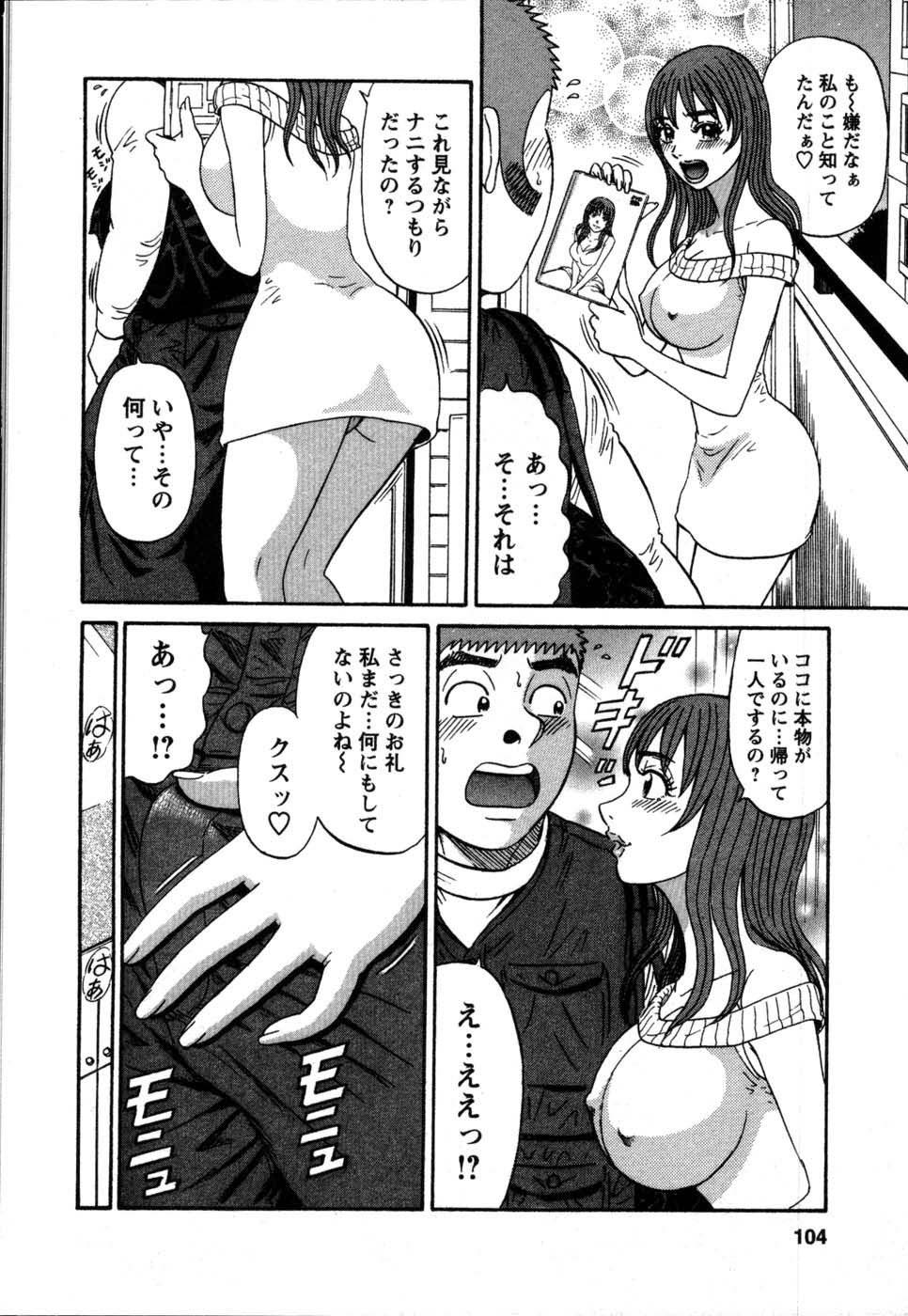 【エロ漫画】下着を拾ってもらった青年を誘惑しちゃうAV女優のお姉さん…ご奉仕フェラをして生ハメ中出しいちゃラブセックスで絶頂アクメ堕ちしちゃう【白熊童子：VOL.6 お仕事じゃないエッチ】