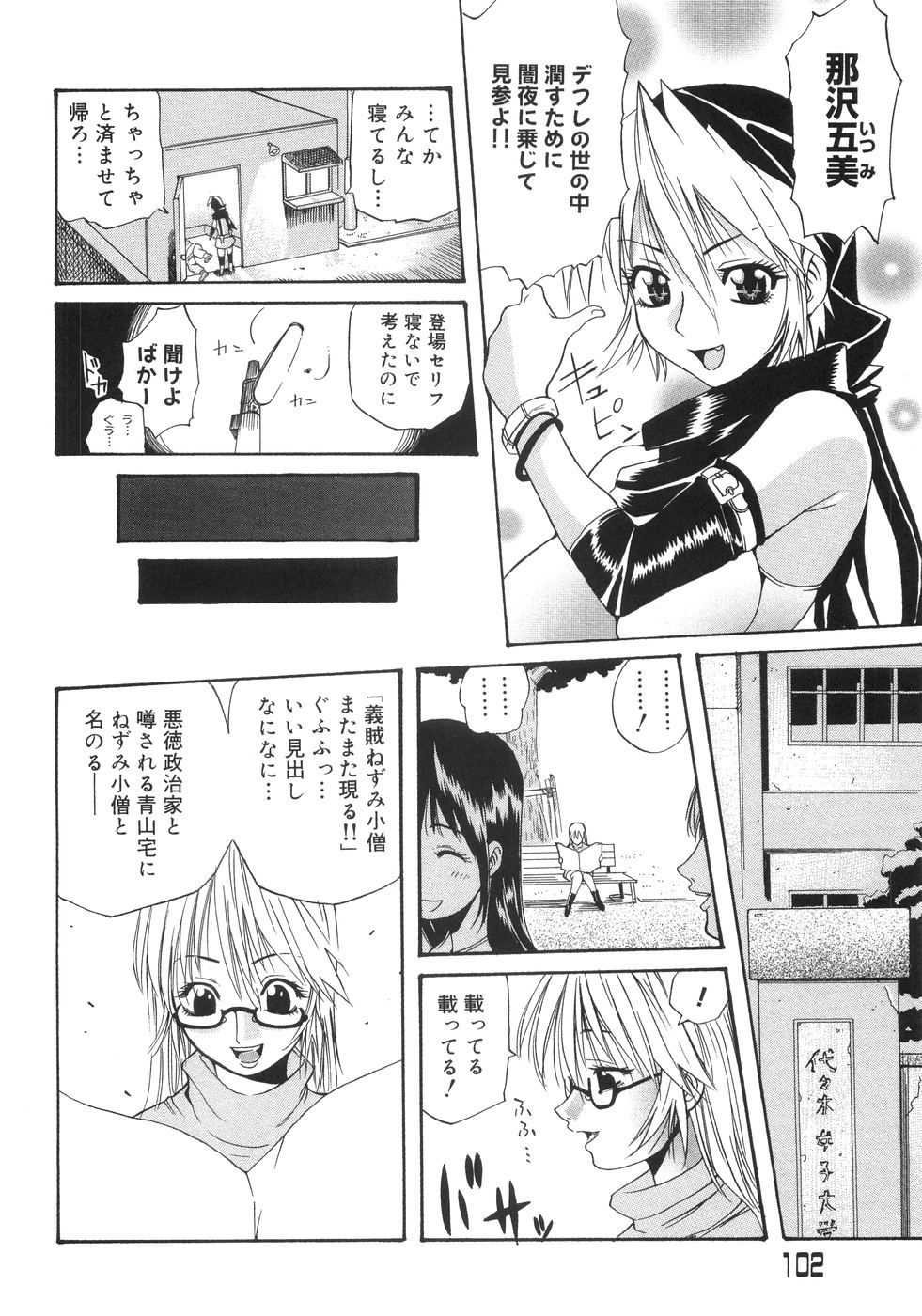 【エロ漫画】天才的な盗みをする巨乳ねずみ小僧の美女…心を盗んで欲しいと男に言われて生フェラでイラマチオをして立ちバックで連続射精しちゃう【天太郎：エピコーネン】