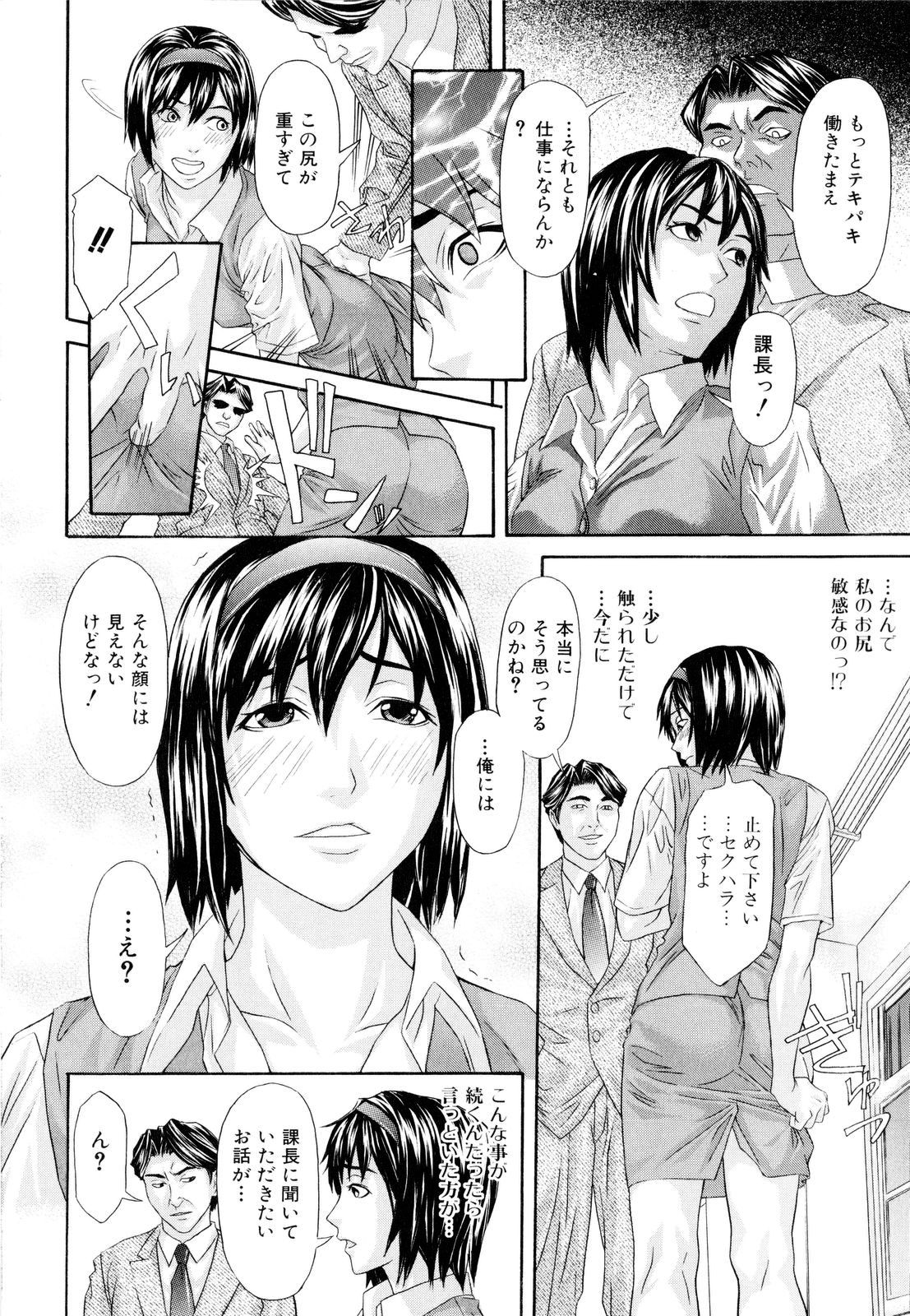 【エロ漫画】オフィスでおしりを調教されちゃう淫乱OL…ご奉仕フェラをして騎乗位やバックでアナルファックで中出し絶頂イキしちゃう【珍・特集：お尻の記憶】