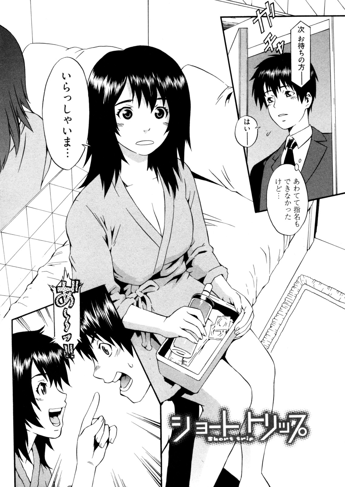 【エロ漫画】温泉で男湯に入って裸で誘惑しちゃう巨乳のお姉さん…おっぱい揉みから乳首舐めをして生ハメ中出しいちゃラブセックスで絶頂アクメ堕ちしちゃう【ムサシマル：ショートトリップ】