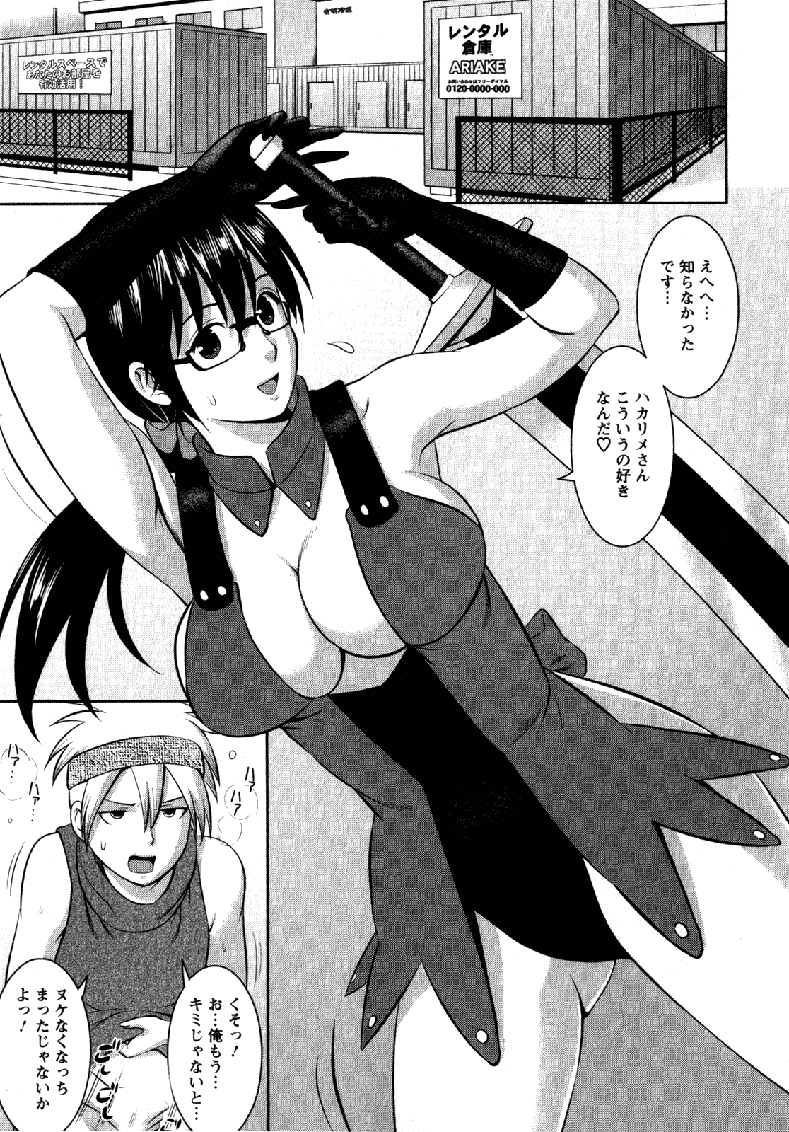 【エロ漫画】エロコスでショタを誘惑しちゃう巨乳のお姉さん…騎乗位やバックで生ハメ中出しいちゃラブセックスしちゃう【彩画堂：おたくのメガミさん 2】