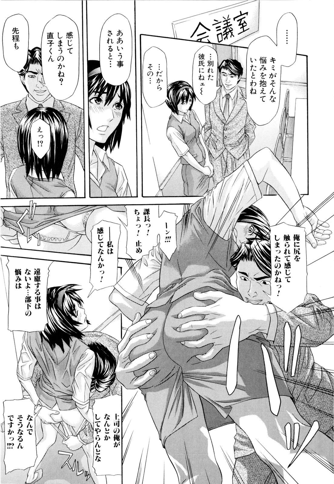 【エロ漫画】オフィスでおしりを調教されちゃう淫乱OL…ご奉仕フェラをして騎乗位やバックでアナルファックで中出し絶頂イキしちゃう【珍・特集：お尻の記憶】