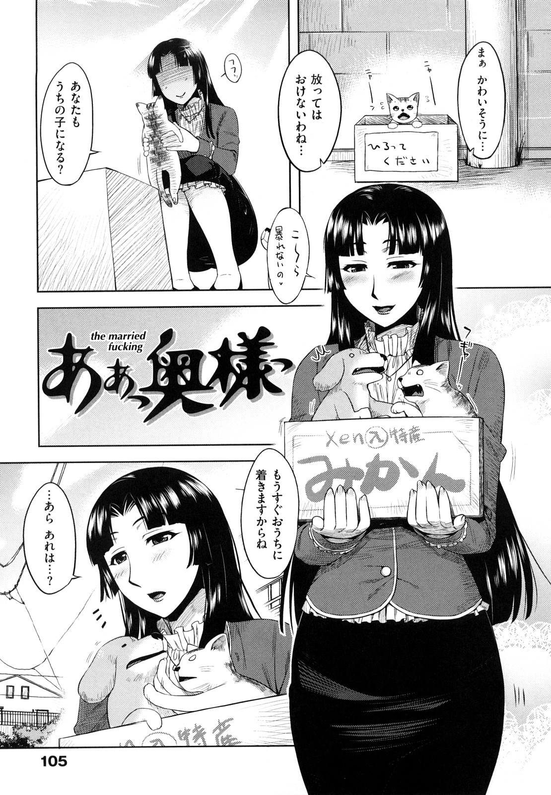 【エロ漫画】エロい私物を嫁に捨てられ落胆しているご近所のご主人達をコスプレ撮影会で励まし複数プレイする若奥様！【ReDrop：あぁっ奥様っ】
