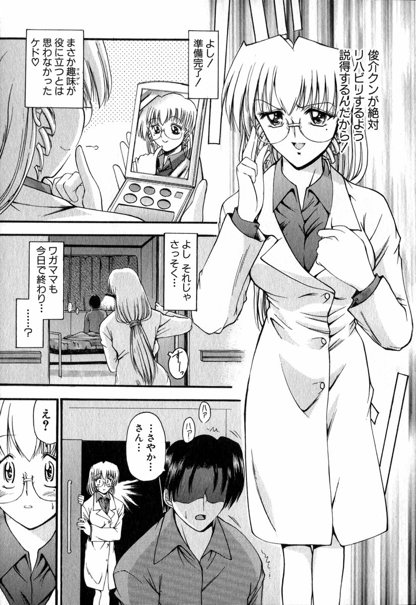 【エロ漫画】患者の勃起チンポを見て興奮しちゃう淫乱女医…ご奉仕フェラをして生ハメ中出しいちゃラブセックスで絶頂アクメ堕ちしちゃう【タケイツカサ：艶女医?ナースVol.1】