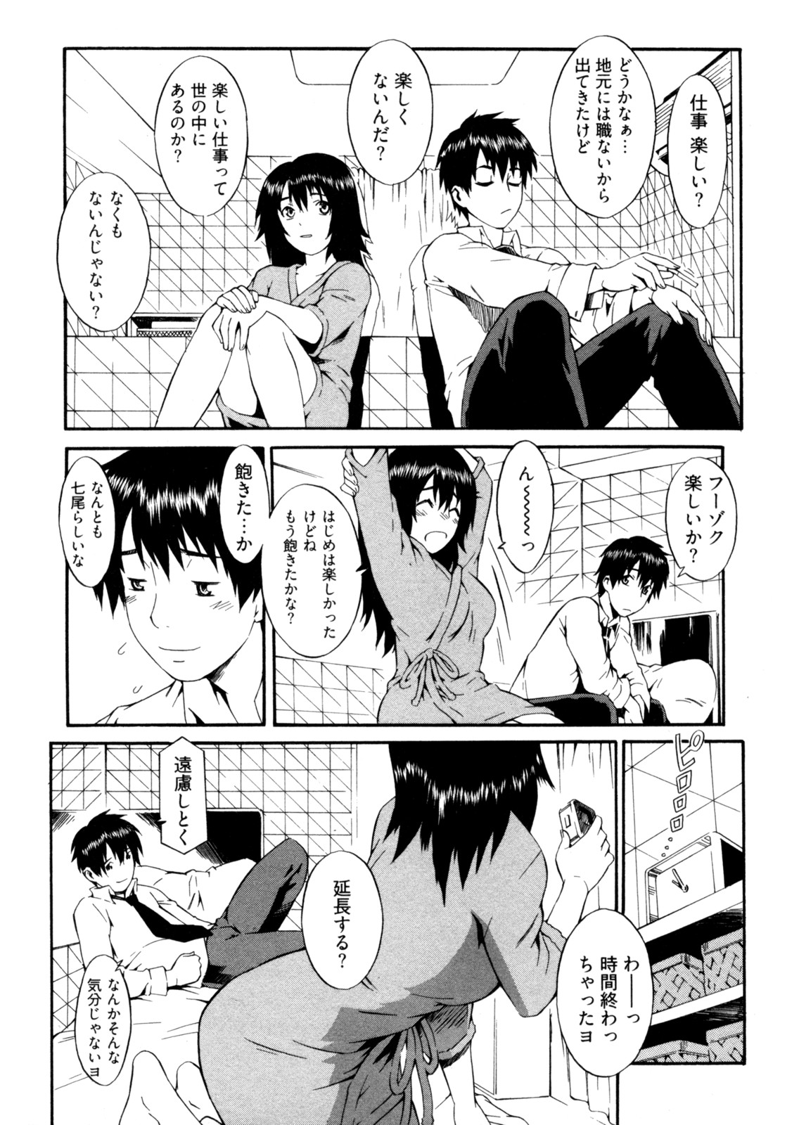 【エロ漫画】温泉で男湯に入って裸で誘惑しちゃう巨乳のお姉さん…おっぱい揉みから乳首舐めをして生ハメ中出しいちゃラブセックスで絶頂アクメ堕ちしちゃう【ムサシマル：ショートトリップ】