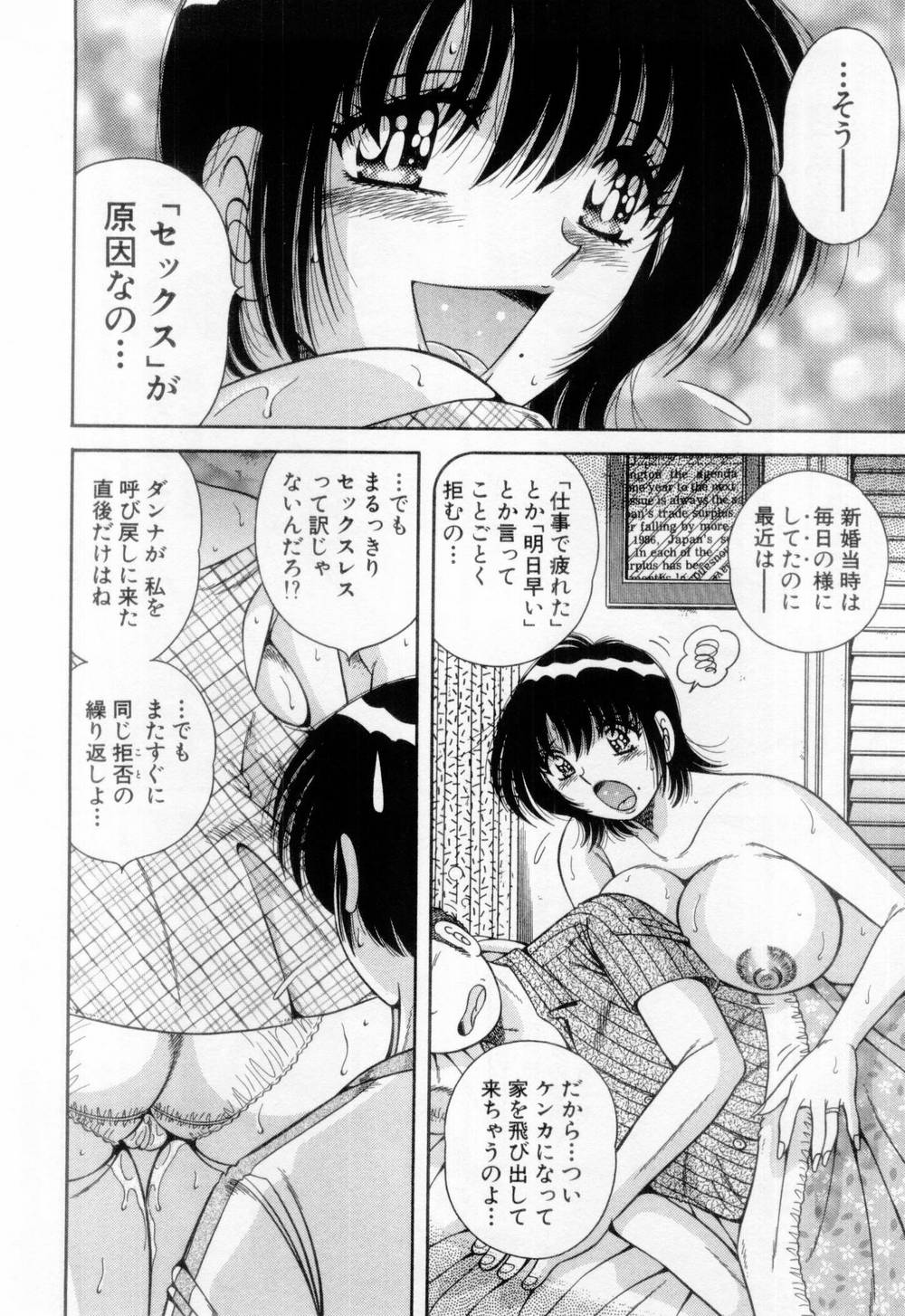 【エロ漫画】夫婦喧嘩をして甥っ子の部屋で誘惑しちゃう淫乱巨乳のおばさん…ご奉仕フェラをして生ハメ中出しいちゃラブセックスで淫乱堕ちしちゃう【海野幸：それが大事】