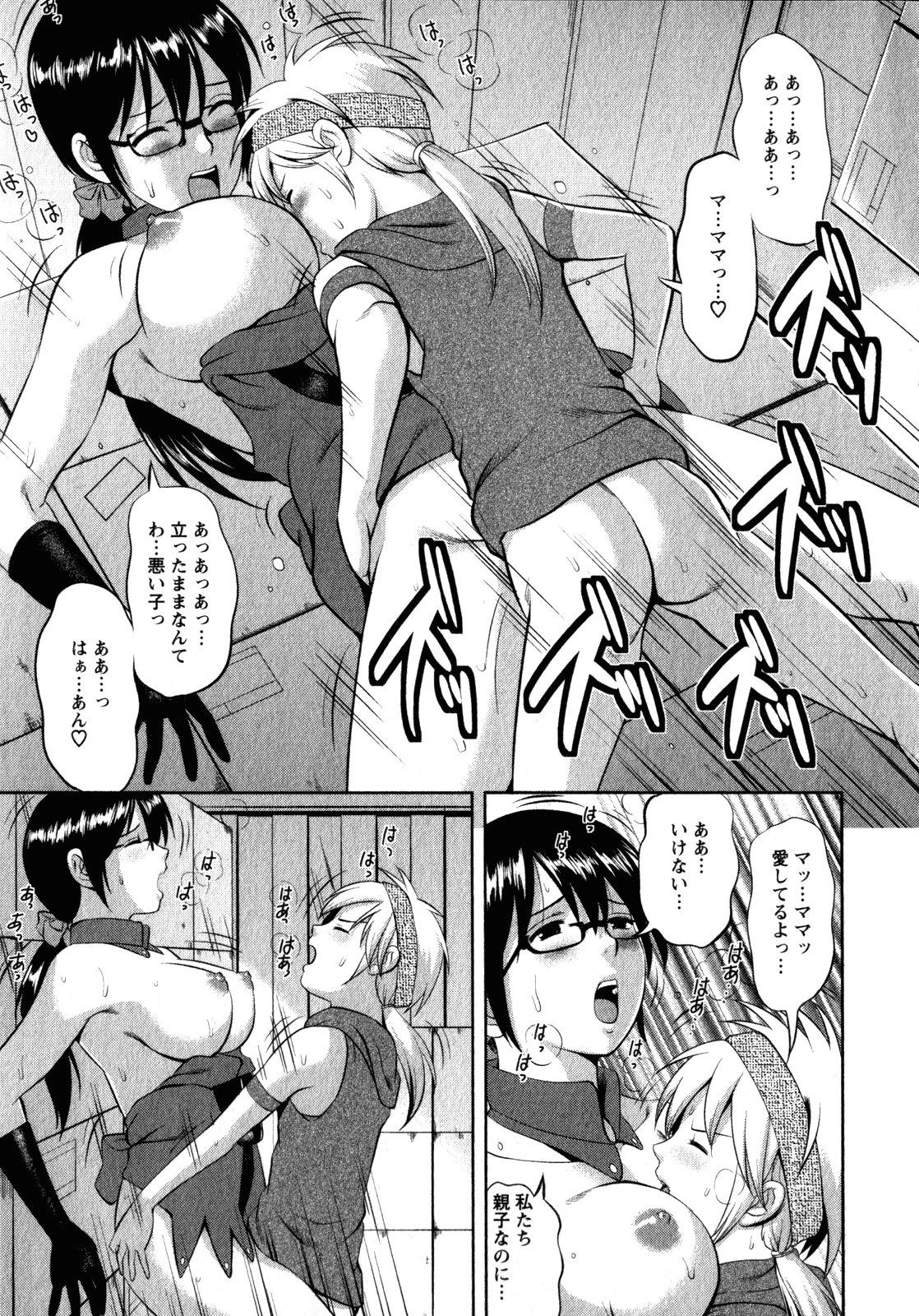 【エロ漫画】エロコスでショタを誘惑しちゃう巨乳のお姉さん…騎乗位やバックで生ハメ中出しいちゃラブセックスしちゃう【彩画堂：おたくのメガミさん 2】