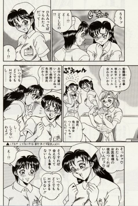 【少年漫画】患者を誘惑しちゃうビッチなナース…医者にもおっぱいを見せて誘惑して手マンや騎乗位で生ハメセックスしちゃう【つくしの真琴：CHAPTER:1 HIROMI】