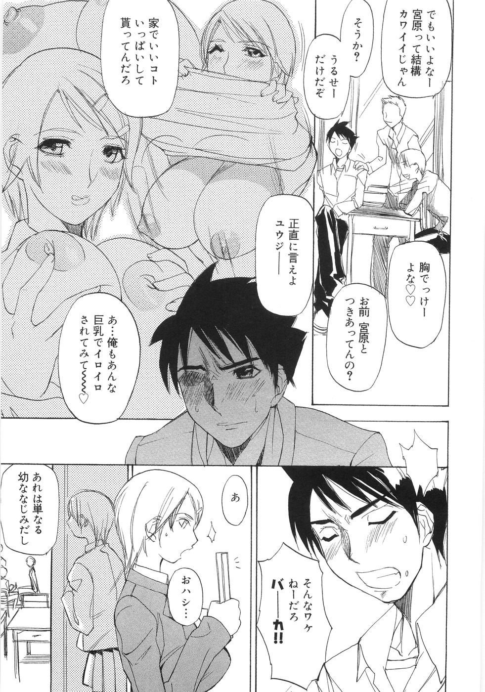 【エロ漫画】いつも朝起こしに来てくれてる爆乳美少女JKの幼馴染が憎まれ口叩きながら告白してきて朝から中出し【御堂つかさ：遅刻しちゃう!!】