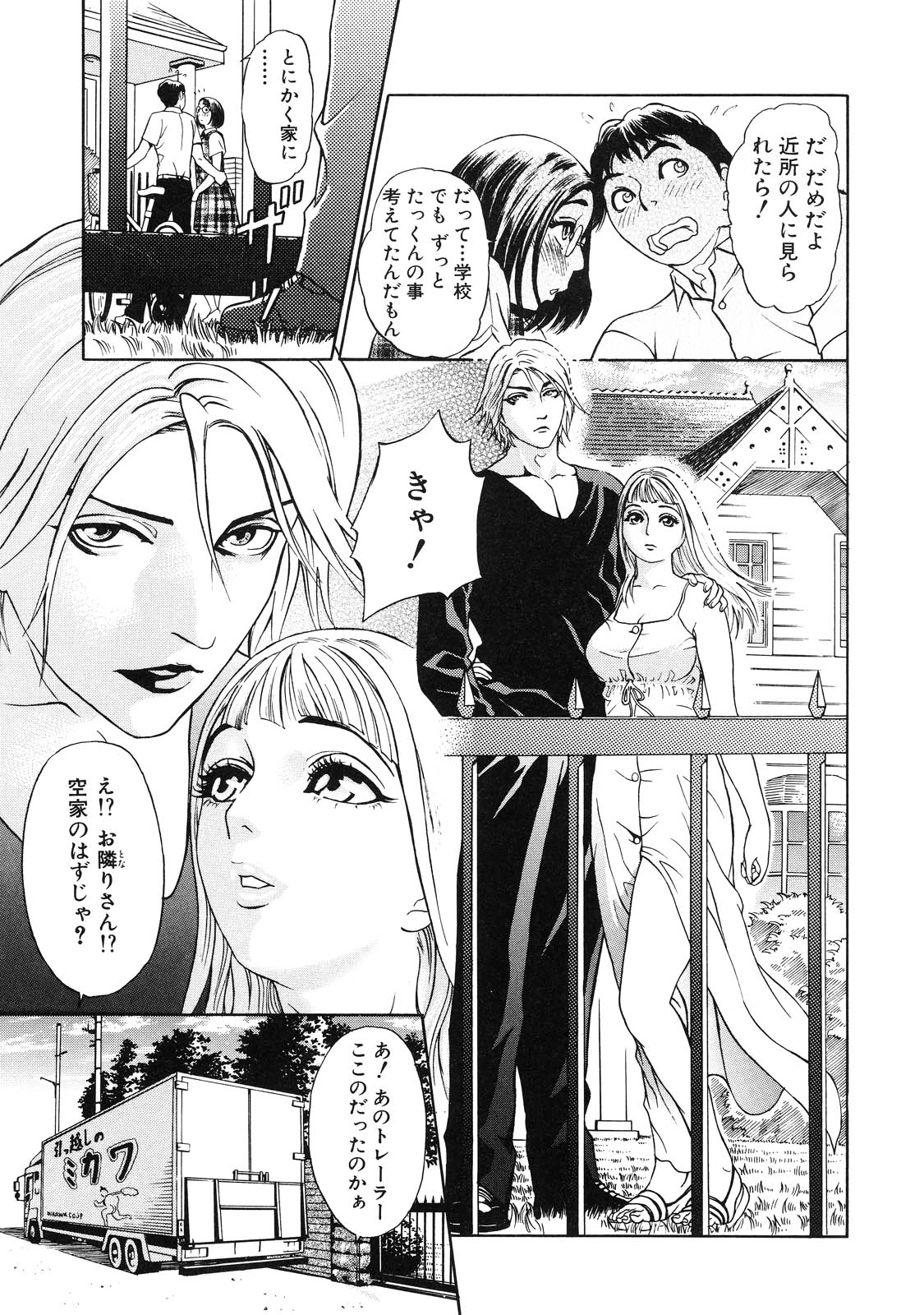 【少年漫画】大好きなお姉ちゃんとイチャイチャする弟…おっぱいもみやクンニをして近親相姦セックスで中出し絶頂アクメ堕ちしちゃう【灰司：4p 第1話 Pose】