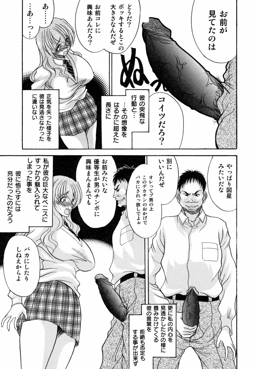【少年漫画】【ロシヤの脱走兵：女子校生肉棒奴隷】