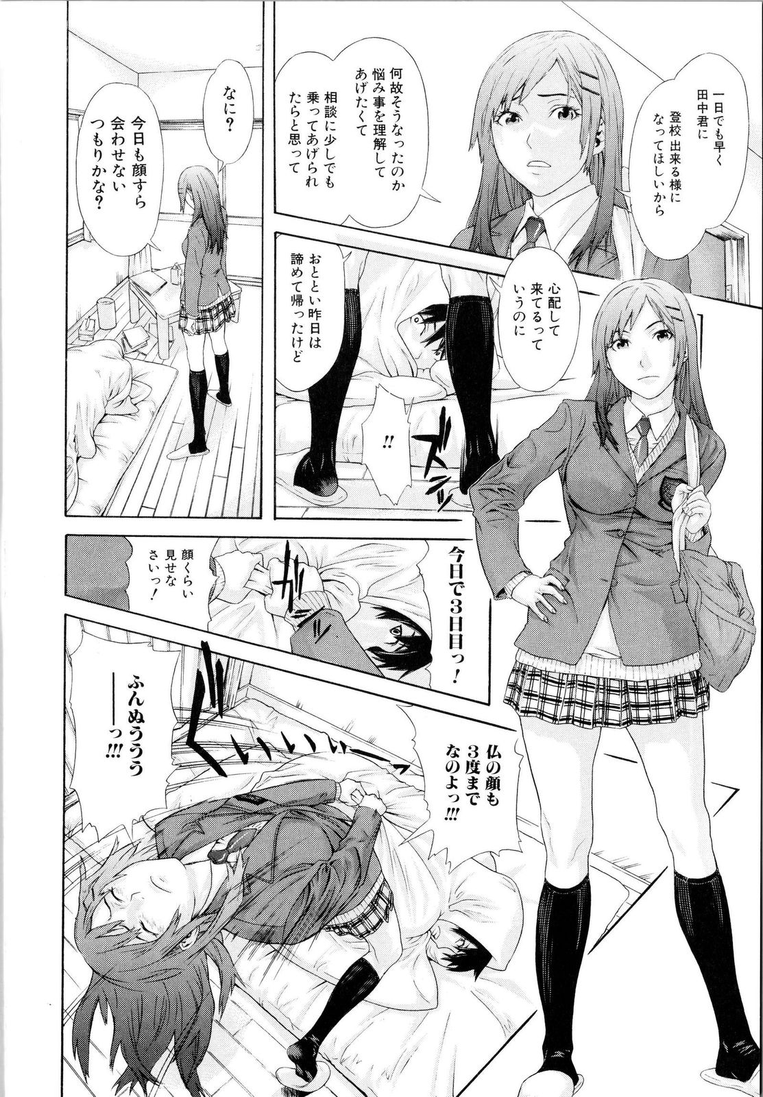 【エロ漫画】引きこもりの男子を生ハメエッチで連れ戻すビッチな会長ｗ何度も中出しさせて自信をつけさせるｗ【珍・特集：ヒキダシ】