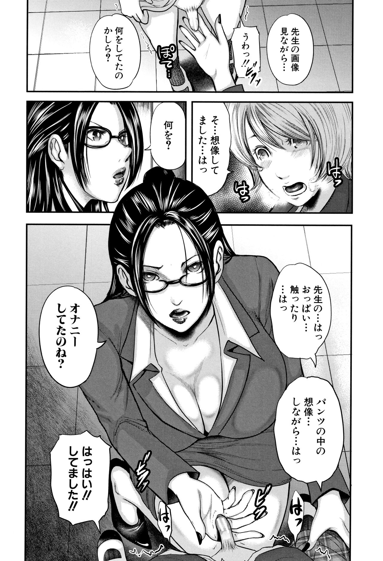 【エロ漫画】豊満熟女にのしかかられ、初モノ精子を膣内射精！スカートの中を盗撮していたことがバレて女教師の性奴隷になることに…【おたらい零：放課後マリオネット】