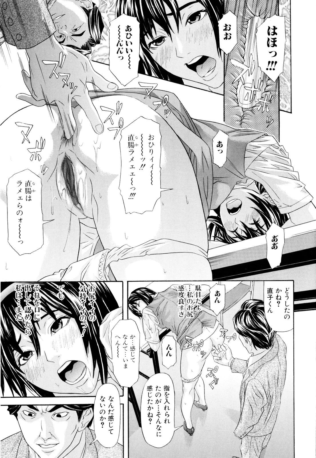 【エロ漫画】オフィスでおしりを調教されちゃう淫乱OL…ご奉仕フェラをして騎乗位やバックでアナルファックで中出し絶頂イキしちゃう【珍・特集：お尻の記憶】
