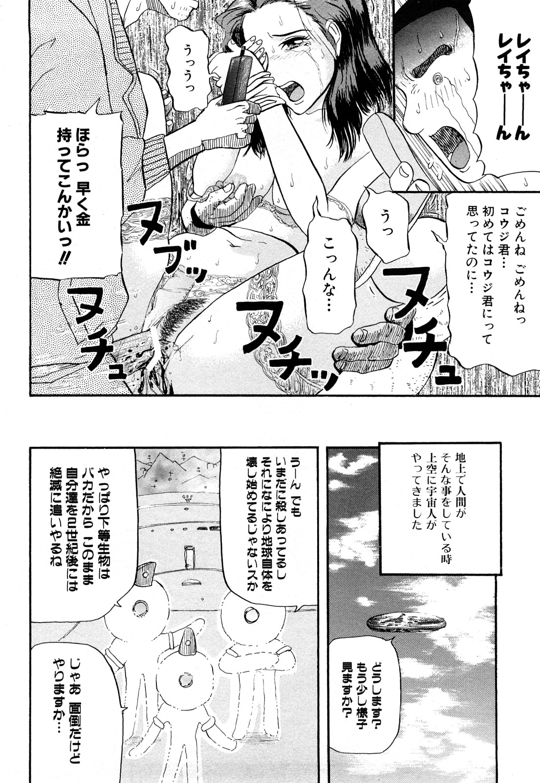【エロ漫画】誘拐されて犯されちゃう箱娘の処女お姉さん…拘束されてトロ顔で生ハメ中出しレイプで絶頂アクメ堕ちしちゃう【カマキリ：しょうがないじゃん】