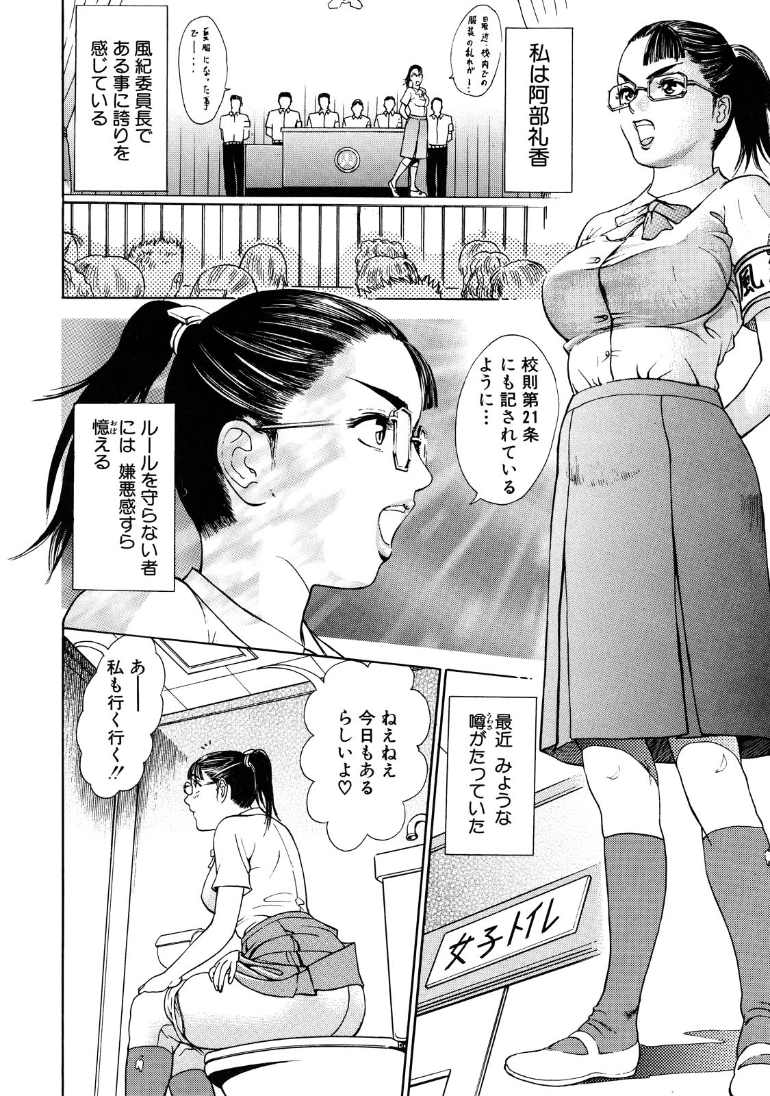 【エロ漫画】公園に連れられロープで拘束されてしまう風紀員のJK…乳首責めやバイブで弄られ野外でバックで生ハメレイプでトロ顔で絶頂イキしてしまう【灰司：風紀十八茶番も出花】