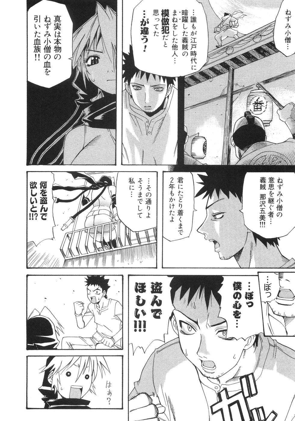 【エロ漫画】天才的な盗みをする巨乳ねずみ小僧の美女…心を盗んで欲しいと男に言われて生フェラでイラマチオをして立ちバックで連続射精しちゃう【天太郎：エピコーネン】