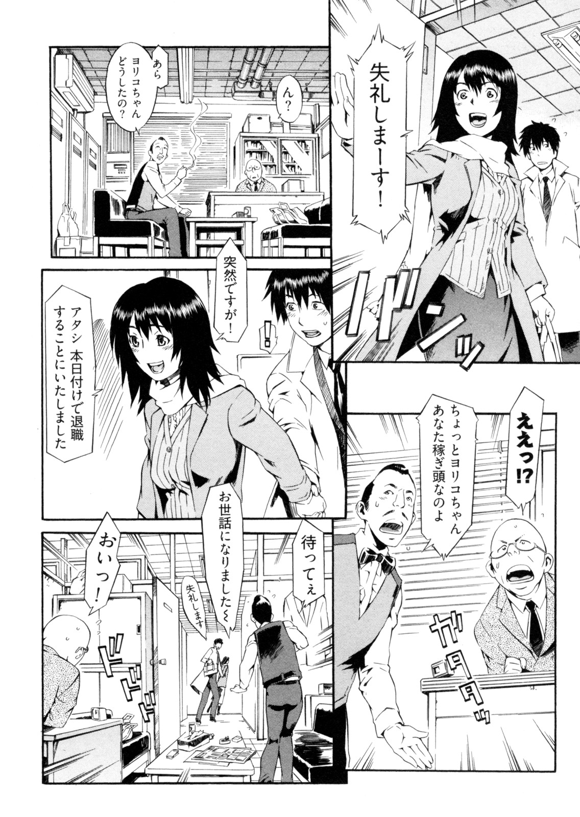 【エロ漫画】温泉で男湯に入って裸で誘惑しちゃう巨乳のお姉さん…おっぱい揉みから乳首舐めをして生ハメ中出しいちゃラブセックスで絶頂アクメ堕ちしちゃう【ムサシマル：ショートトリップ】