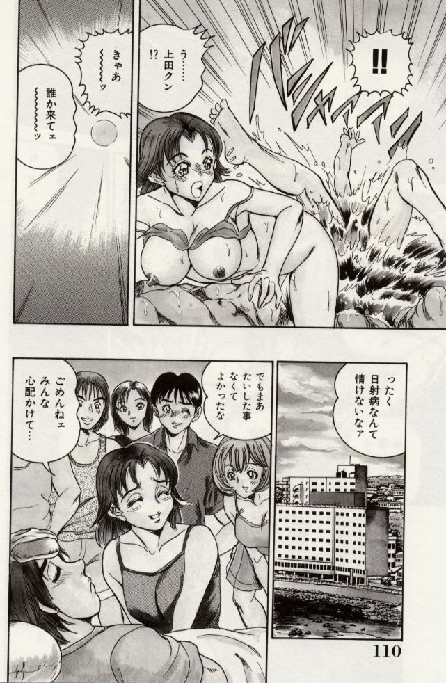 【エロ漫画】大学の友達に海に遊びにくるとエッチな雰囲気になってそのまま３Pセックスで乱れまくり【つくしの真琴：CHAPTER:6 NAO II】