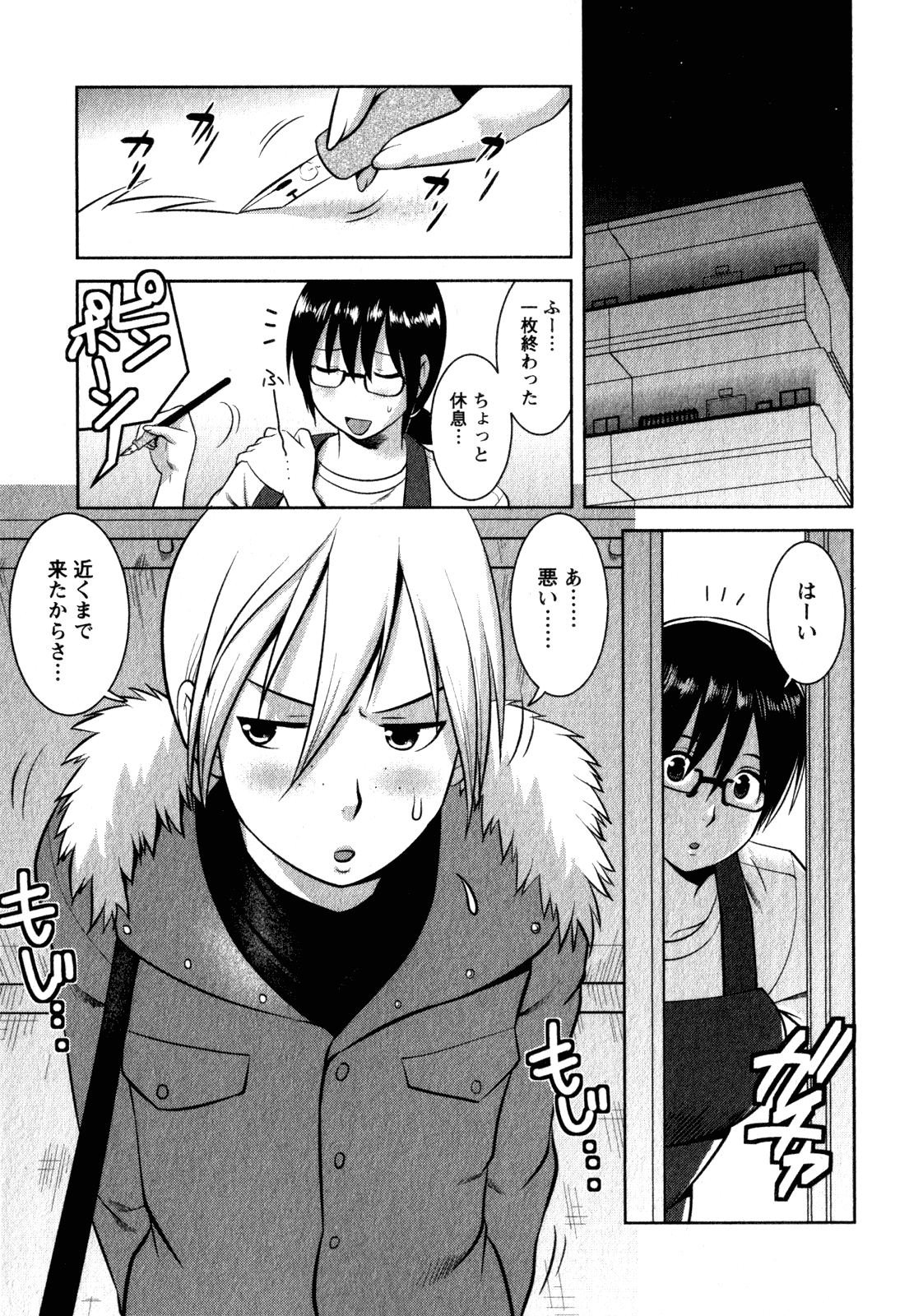 【エロ漫画】エロコスでショタを誘惑しちゃう巨乳のお姉さん…騎乗位やバックで生ハメ中出しいちゃラブセックスしちゃう【彩画堂：おたくのメガミさん 2】