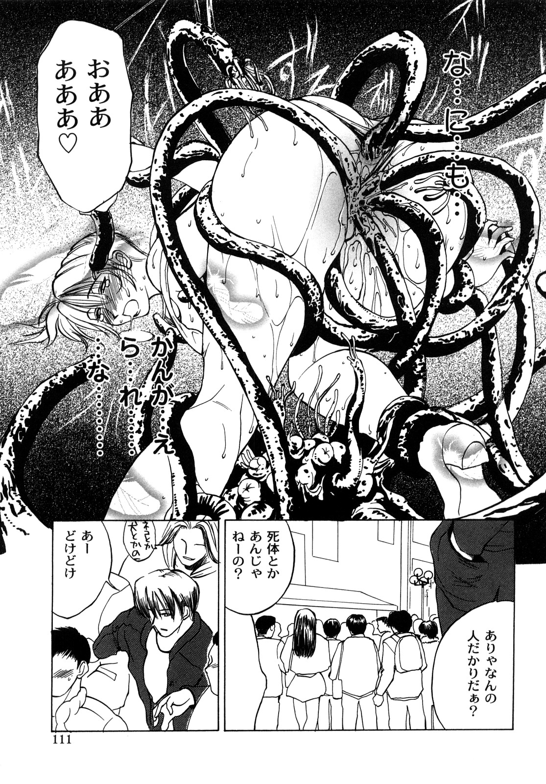 【エロ漫画】物心ついたときには人には見えないものが見えるようになった巨乳お姉さん…蟲と呼んでいるそれは性的欲求の強い若い男女に寄生していた！【みやびつづる：発情蟲】