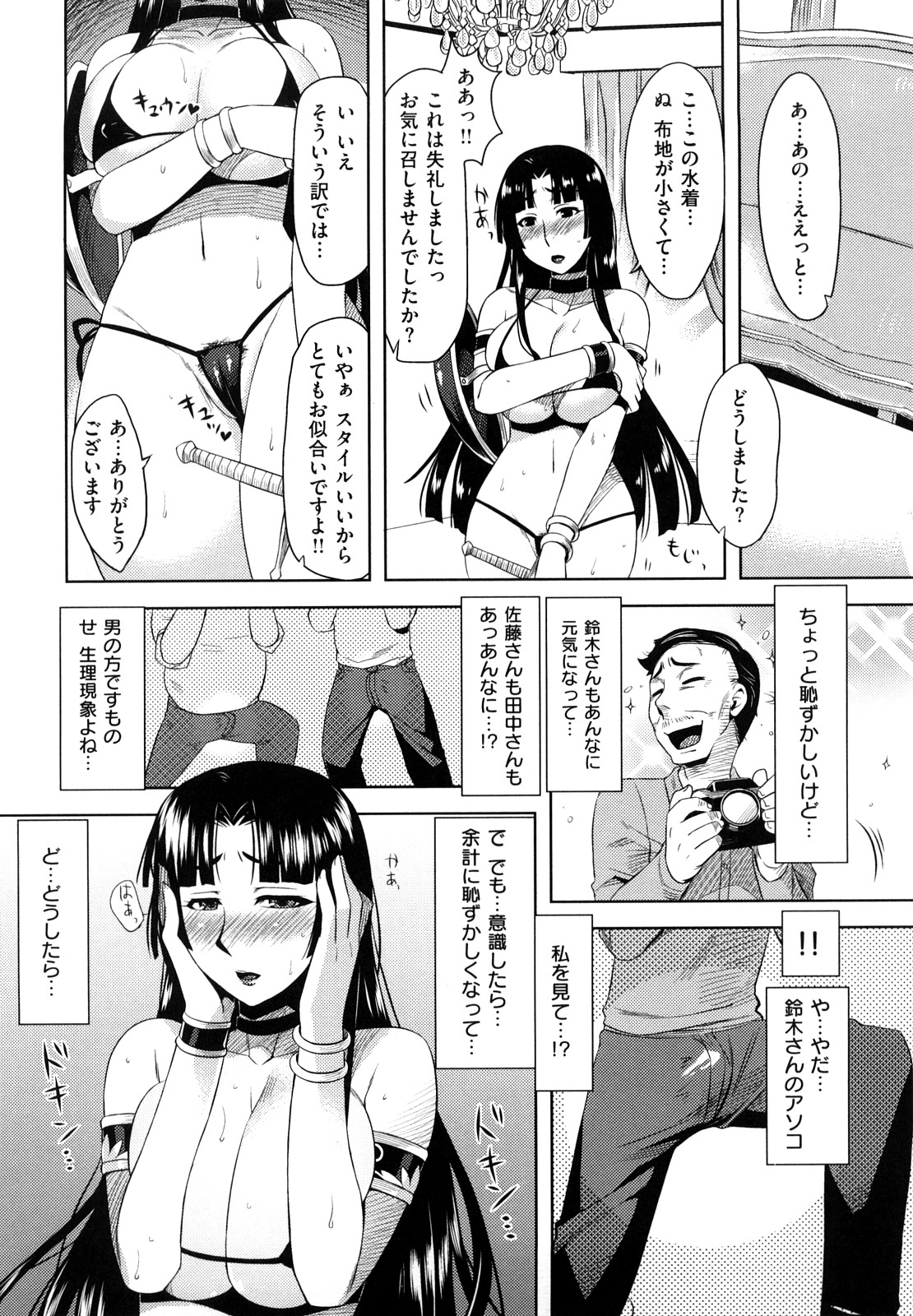【エロ漫画】エロい私物を嫁に捨てられ落胆しているご近所のご主人達をコスプレ撮影会で励まし複数プレイする若奥様！【ReDrop：あぁっ奥様っ】
