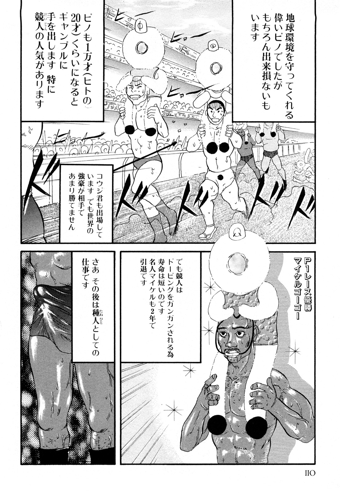 【エロ漫画】誘拐されて犯されちゃう箱娘の処女お姉さん…拘束されてトロ顔で生ハメ中出しレイプで絶頂アクメ堕ちしちゃう【カマキリ：しょうがないじゃん】