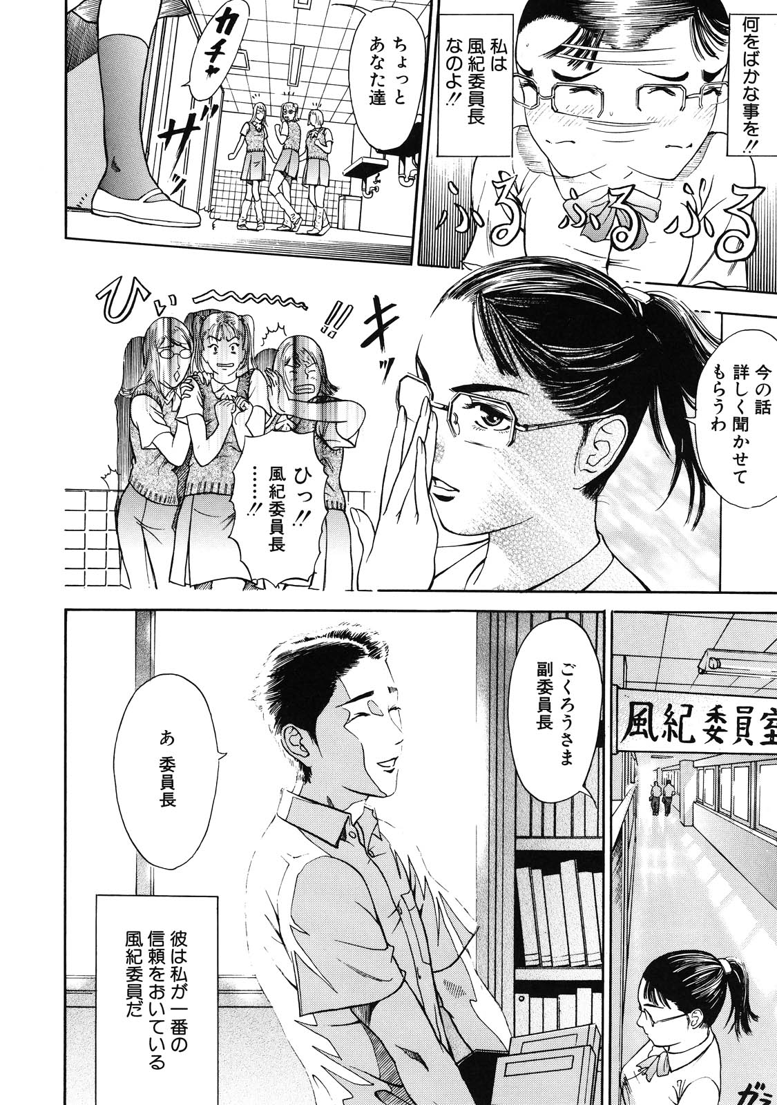 【エロ漫画】公園に連れられロープで拘束されてしまう風紀員のJK…乳首責めやバイブで弄られ野外でバックで生ハメレイプでトロ顔で絶頂イキしてしまう【灰司：風紀十八茶番も出花】