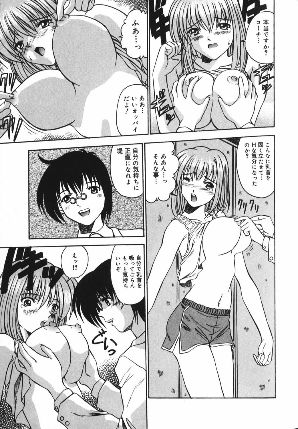 【エロ漫画】コーチにエッチな特訓をさせられちゃう巨乳のお姉さん…パイズリや乳首責めをされて射精してザーメンまみれになっちゃう【T’ege：大きなもっといってイイですか?】
