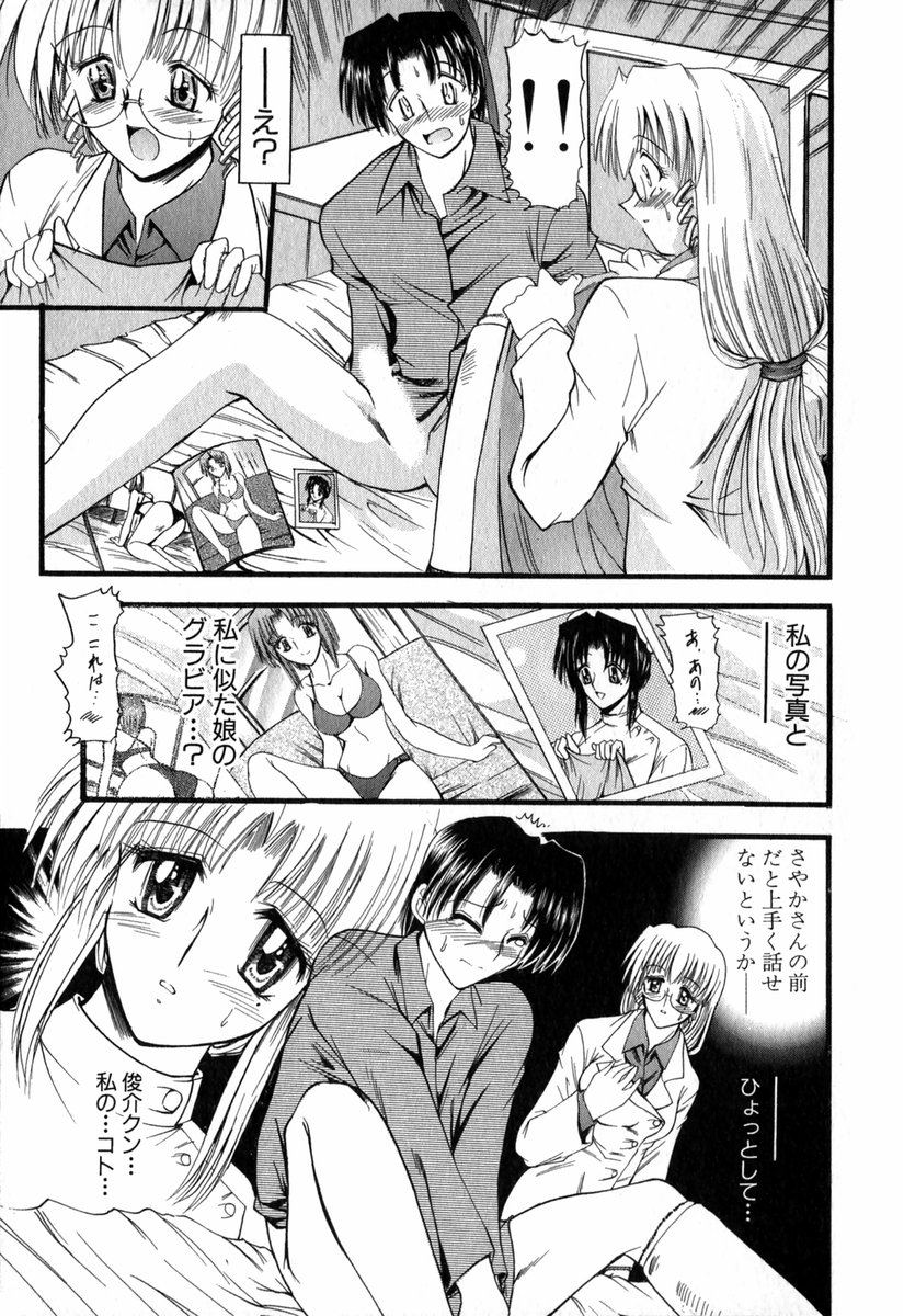 【エロ漫画】患者の勃起チンポを見て興奮しちゃう淫乱女医…ご奉仕フェラをして生ハメ中出しいちゃラブセックスで絶頂アクメ堕ちしちゃう【タケイツカサ：艶女医?ナースVol.1】