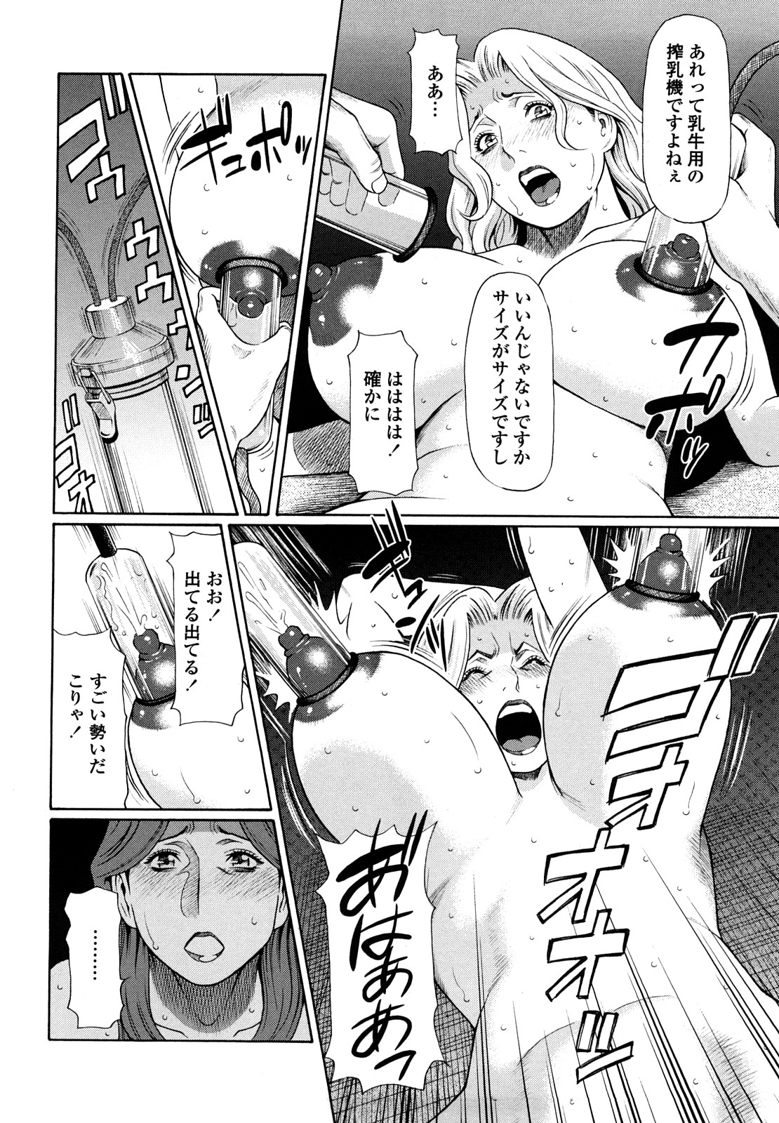 【エロ漫画】息子を裏入学させるため自ら体を張る母親…エロ教師たちに性奴隷にされてっ輪姦レイプで調教されちゃう【タカスギコウ：醒めぬ夢に醒める躯】