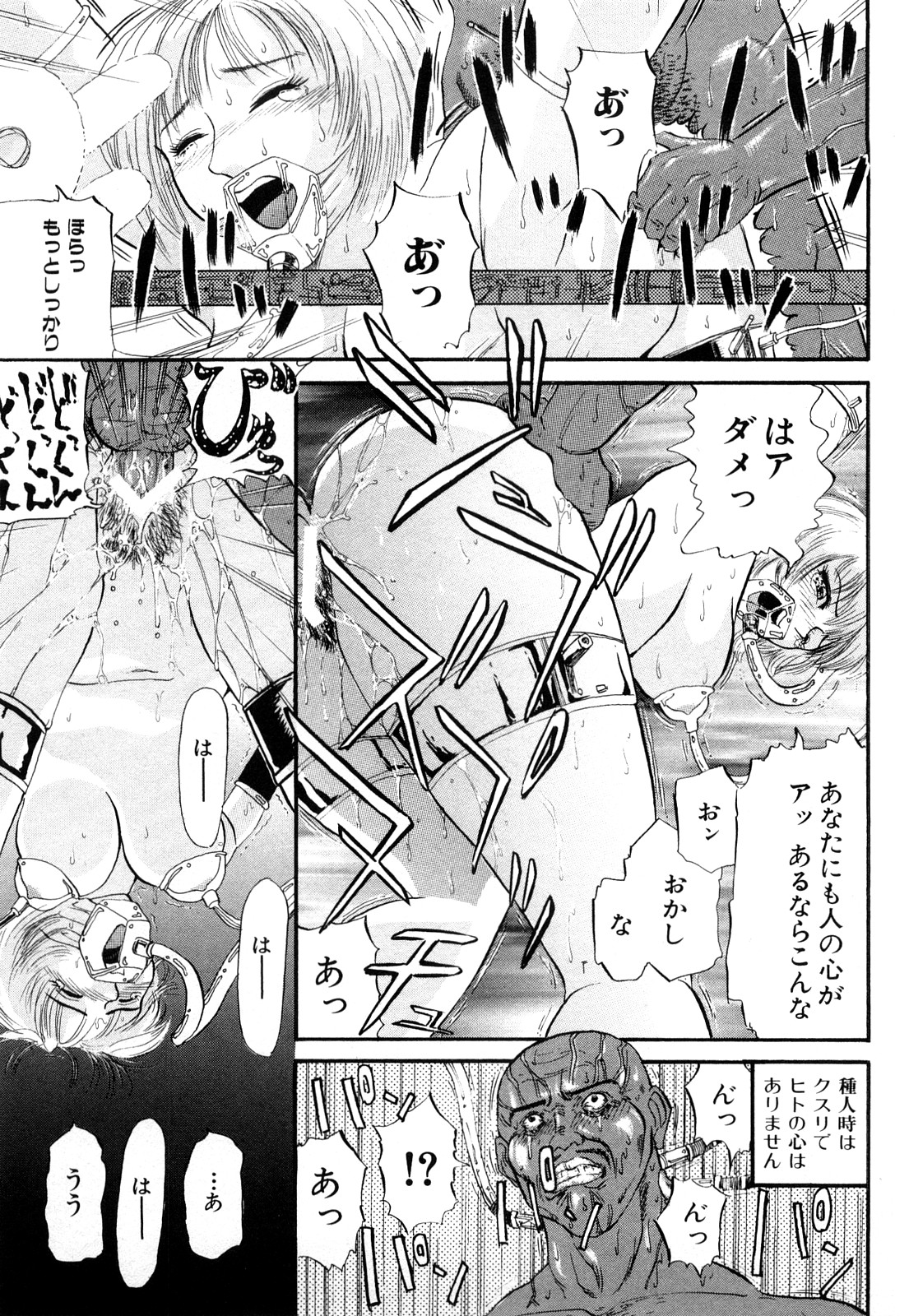 【エロ漫画】誘拐されて犯されちゃう箱娘の処女お姉さん…拘束されてトロ顔で生ハメ中出しレイプで絶頂アクメ堕ちしちゃう【カマキリ：しょうがないじゃん】