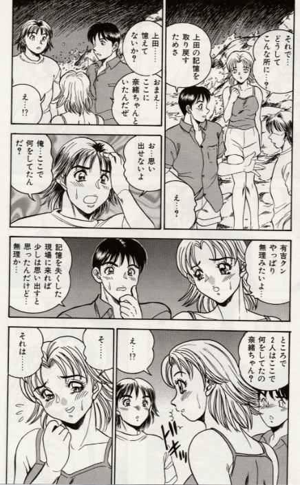 【エロ漫画】大学の友達に海に遊びにくるとエッチな雰囲気になってそのまま３Pセックスで乱れまくり【つくしの真琴：CHAPTER:6 NAO II】