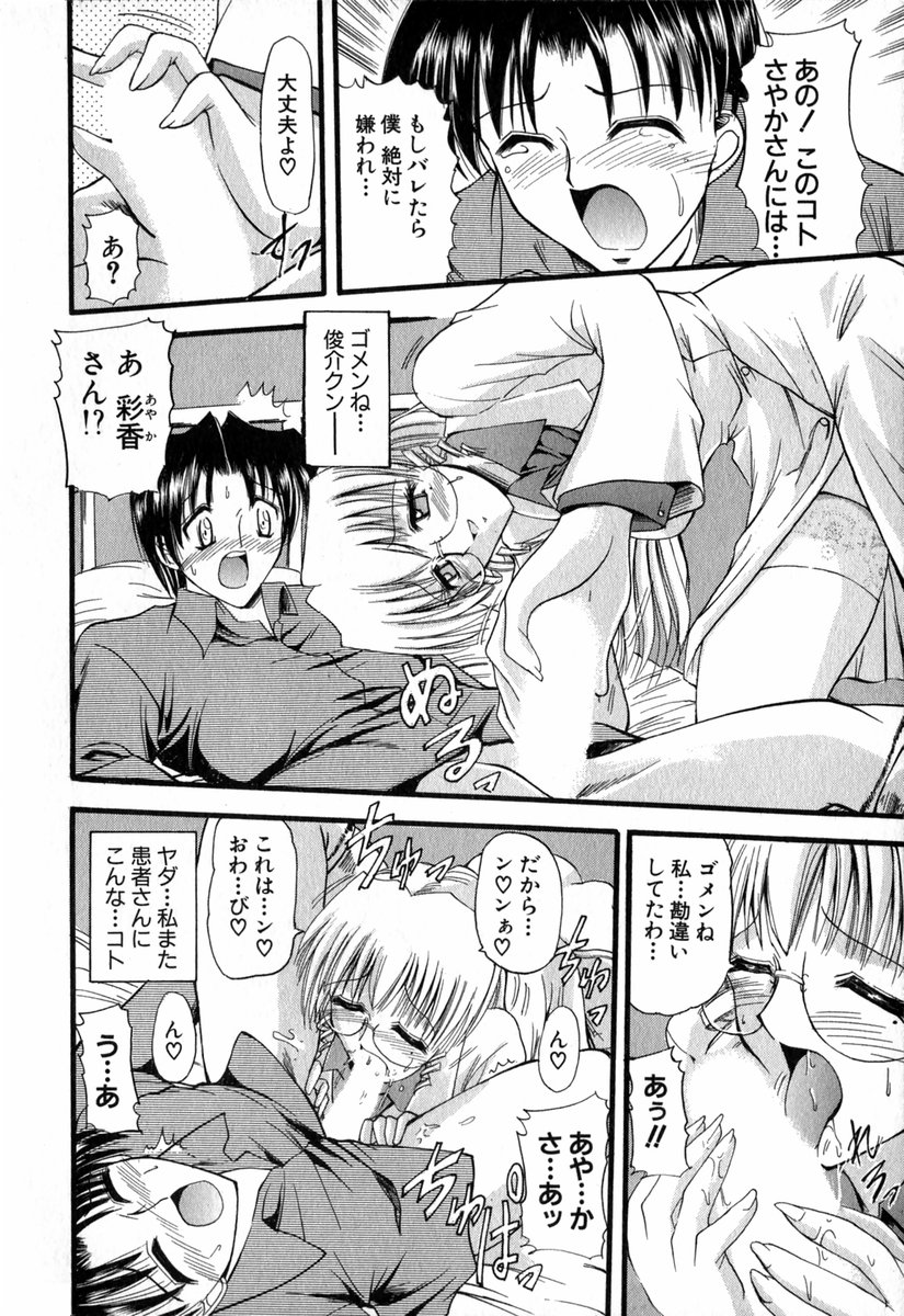 【エロ漫画】患者の勃起チンポを見て興奮しちゃう淫乱女医…ご奉仕フェラをして生ハメ中出しいちゃラブセックスで絶頂アクメ堕ちしちゃう【タケイツカサ：艶女医?ナースVol.1】