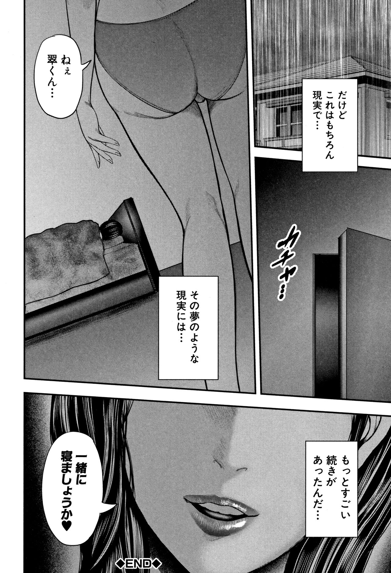 【エロ漫画】息子の友だちを誘惑してエッチなことをする淫乱おばさん…家で二人きりなのを良いことにドSな彼女は彼に潮吹きするまでハード手コキしまくる！【おたらい零：─夢のような─雨（前）─】