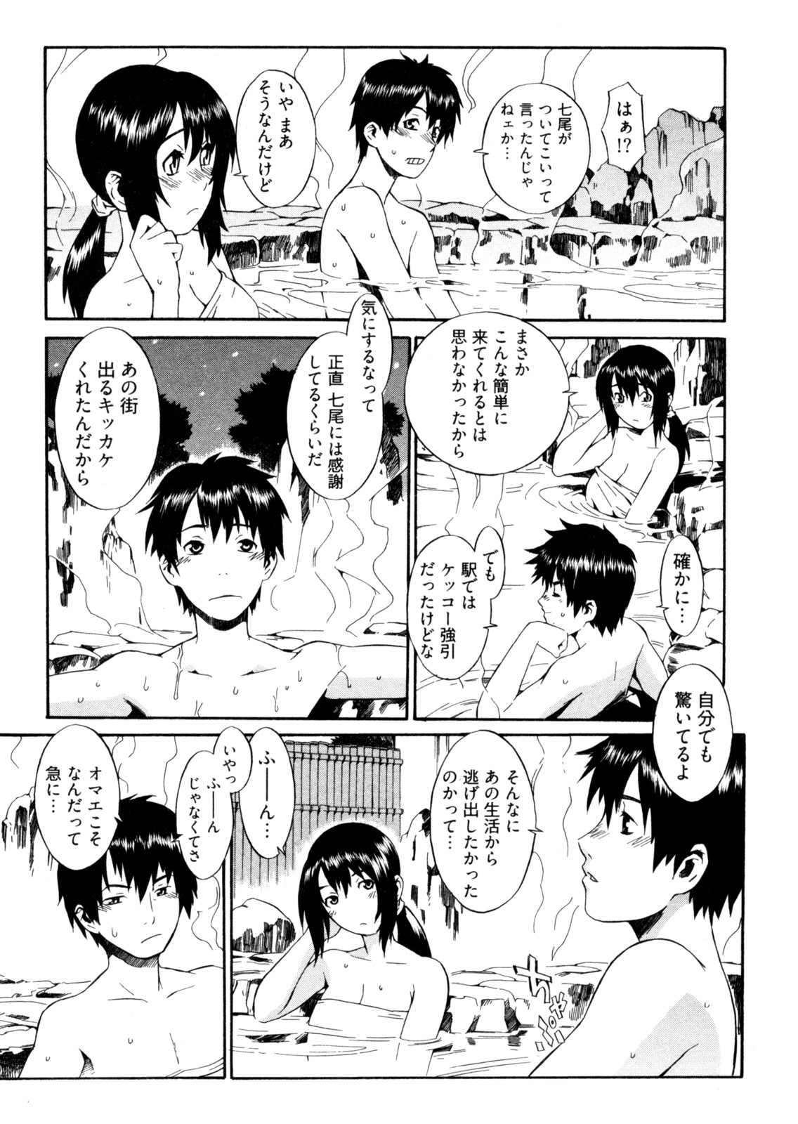 【エロ漫画】温泉で男湯に入って裸で誘惑しちゃう巨乳のお姉さん…おっぱい揉みから乳首舐めをして生ハメ中出しいちゃラブセックスで絶頂アクメ堕ちしちゃう【ムサシマル：ショートトリップ】
