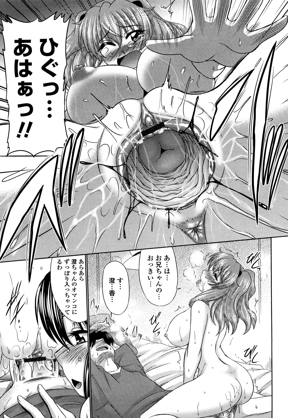 【エロ漫画】好きな男を誘惑しちゃう二人の美女…逆レイプにフェラしてトロ顔に快楽堕ちしちゃう！【わらしべ：ずっと好きだからっ】