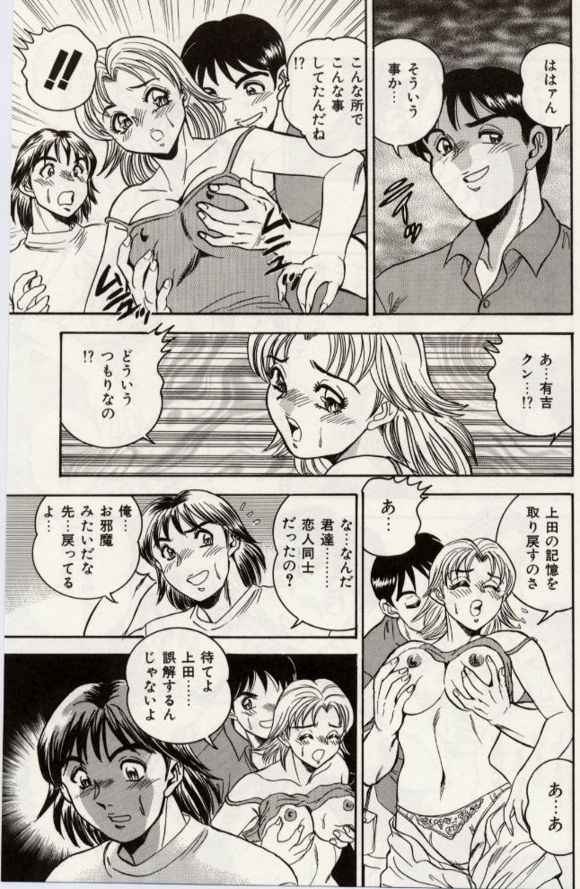 【エロ漫画】大学の友達に海に遊びにくるとエッチな雰囲気になってそのまま３Pセックスで乱れまくり【つくしの真琴：CHAPTER:6 NAO II】