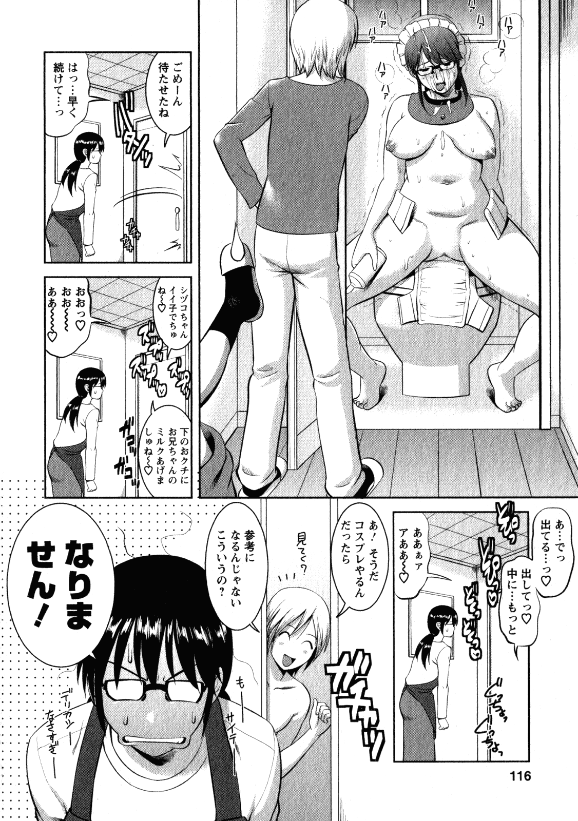 【エロ漫画】エロコスでショタを誘惑しちゃう巨乳のお姉さん…騎乗位やバックで生ハメ中出しいちゃラブセックスしちゃう【彩画堂：おたくのメガミさん 2】
